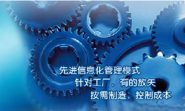 中小企业ERP管理开云app官方在线入口-开云(中国)
成功选型秘籍