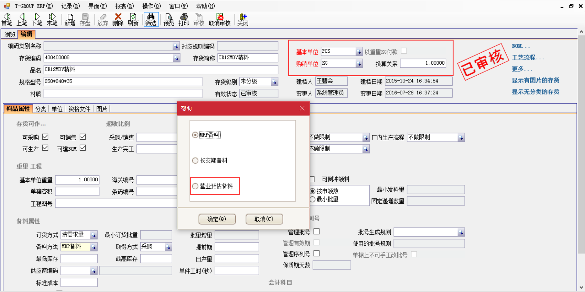 选购ERP开云app官方在线入口-开云(中国)
时需要注意哪些事项？