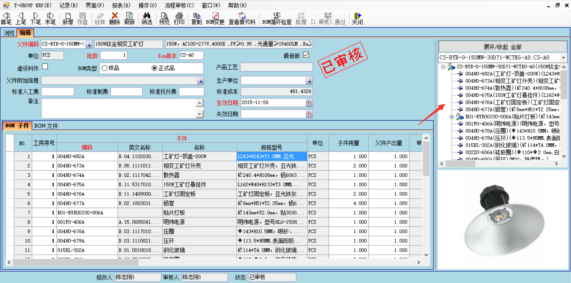 企业使用ERP开云app官方在线入口-开云(中国)
具有哪些好处？