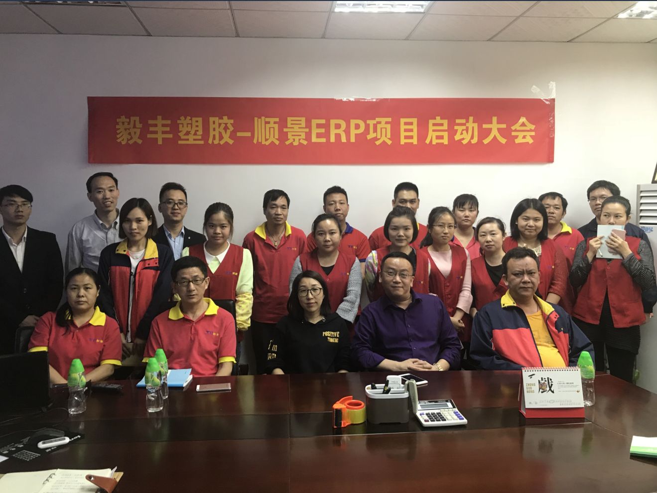 祝贺东莞毅丰塑胶签约开云app官方在线入口-开云(中国)ERP