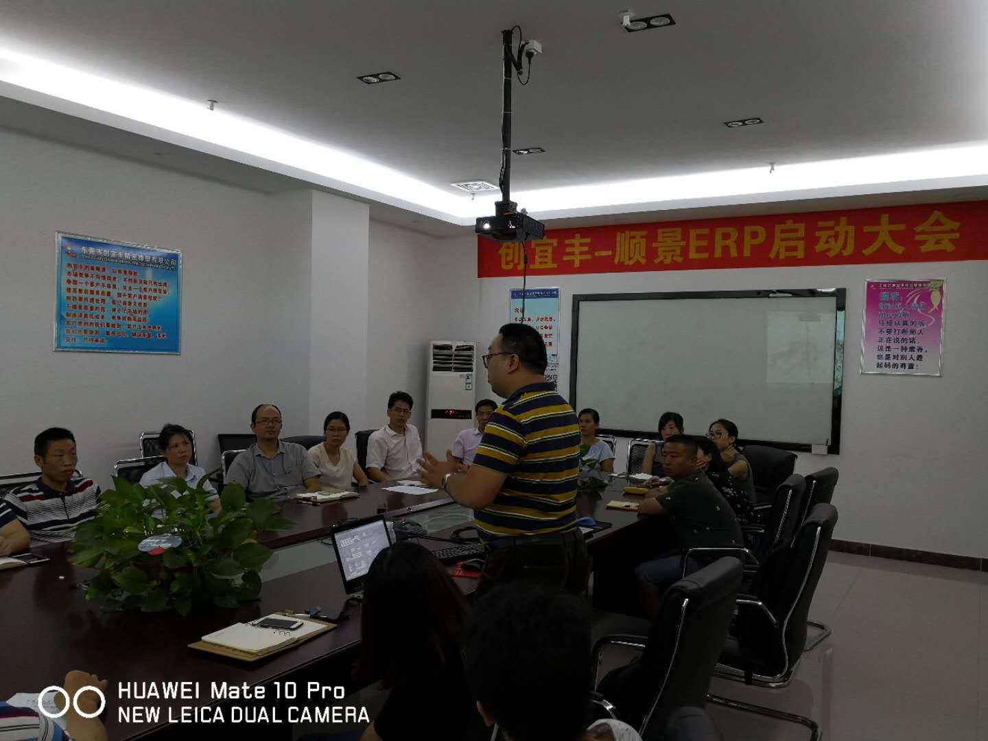 东莞市创宜丰精密橡塑有限公司-开云app官方在线入口-开云(中国)ERP项目正式启动