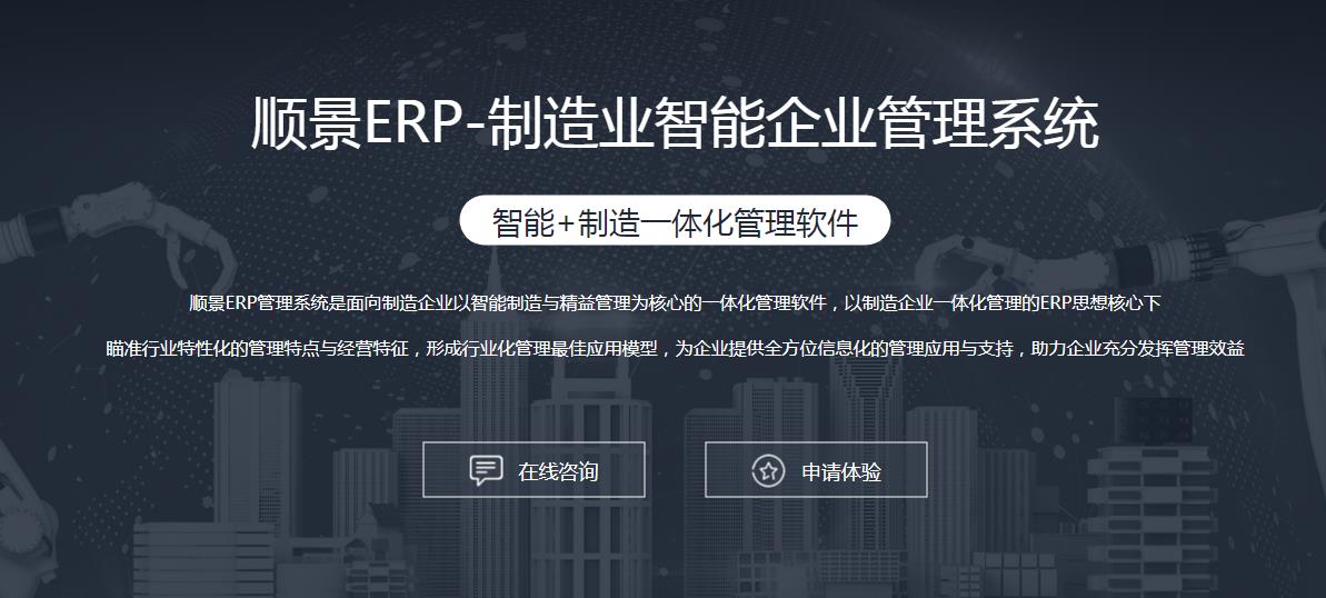 ERP开云app官方在线入口-开云(中国)
