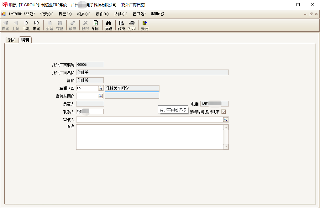 开云app官方在线入口-开云(中国)T-GROUP ERP亮点功能WIP仓应用实务介绍