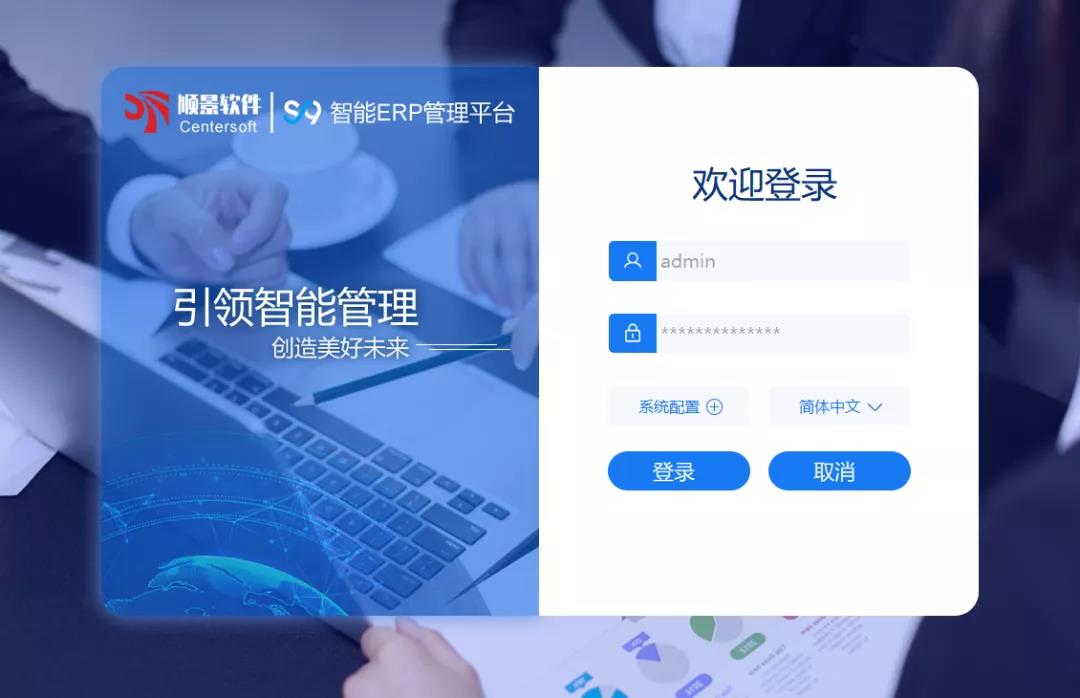 「开云app官方在线入口-开云(中国)S9智能ERP管理平台」全新发布 | 创新升级，智赋未来