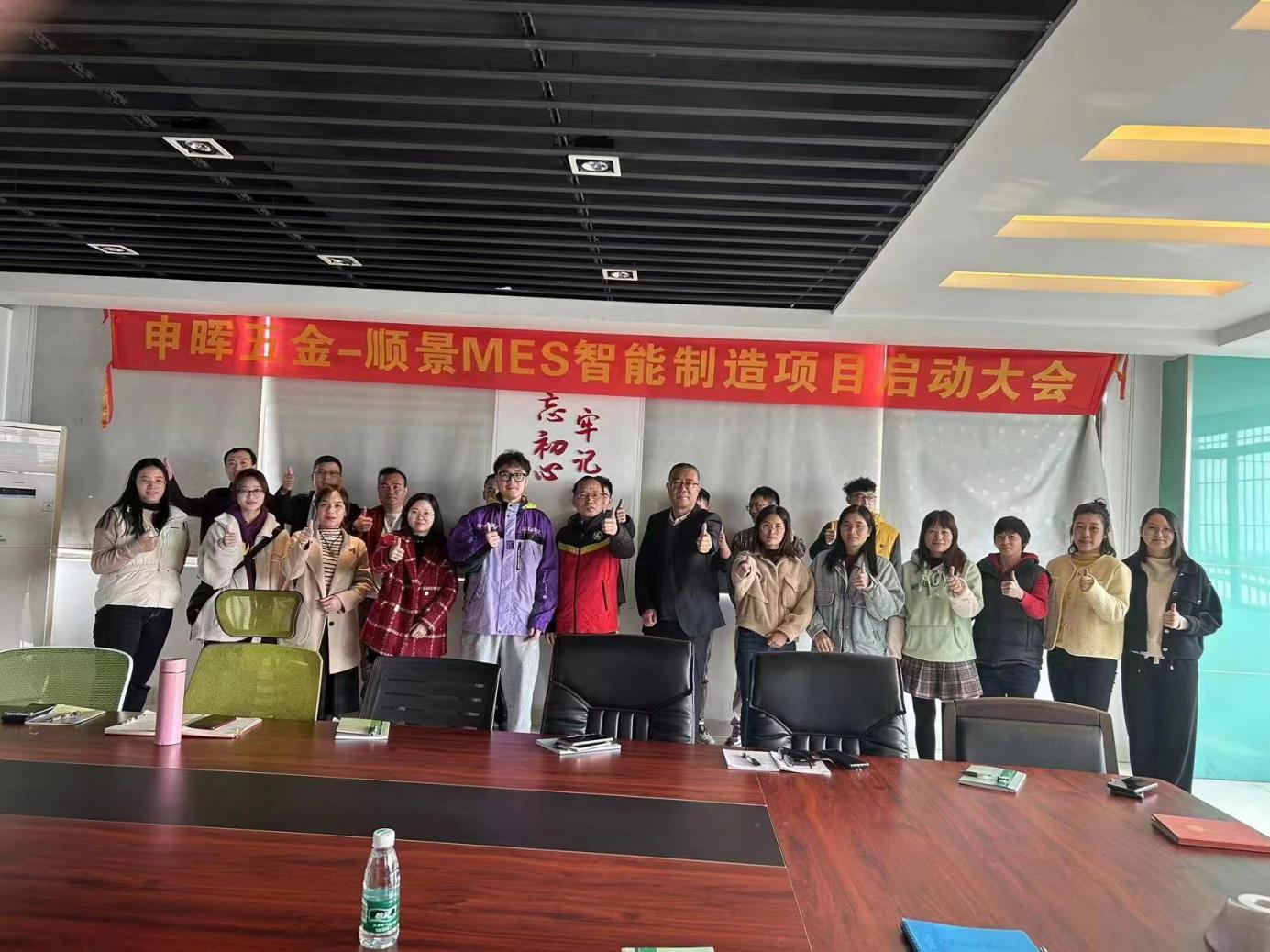 开云app官方在线入口-开云(中国) x 申晖MES数字化