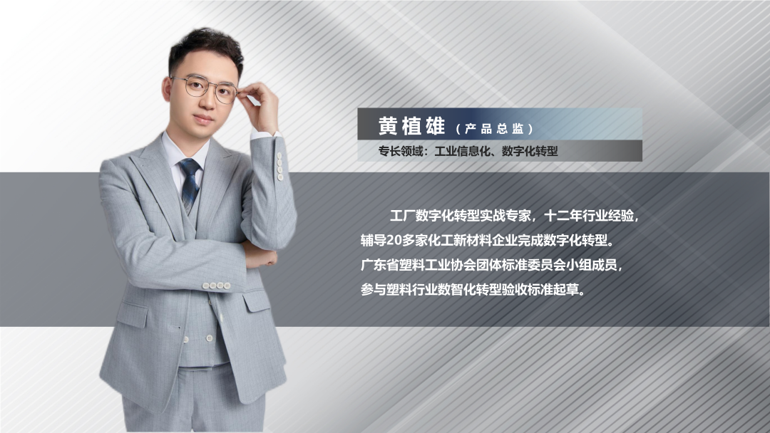 开云app官方在线入口-开云(中国)软件产品总监黄植雄