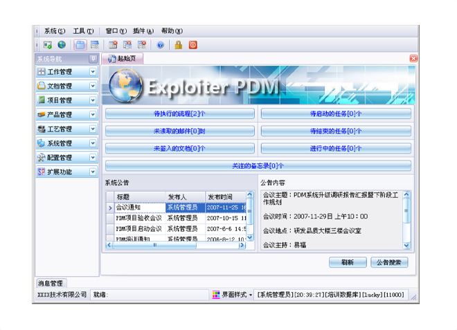如何有效减少erp开云app官方在线入口-开云(中国)
的实施成本?